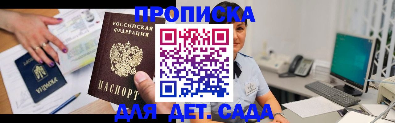 прописка законно в Ясногорске