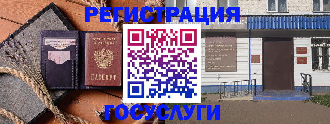 прописка штамп в Ясногорске