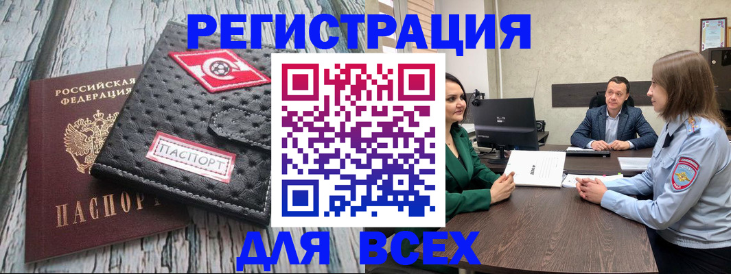 временная регистрация законно в Ясногорске