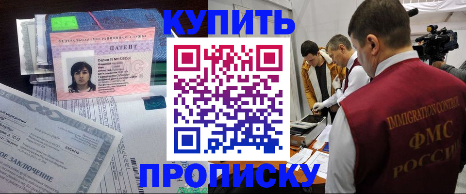 прописка от собственника в Ясногорске