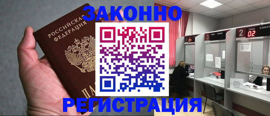 прописка для кредита в Ясногорске