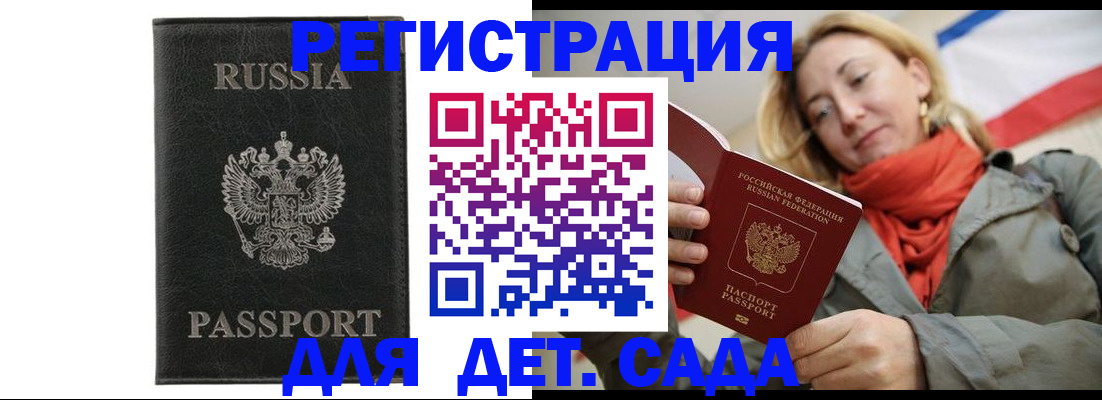 прописка иностранных граждан в Ясногорске