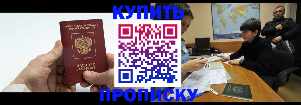 временная регистрация собственник в Ясногорске