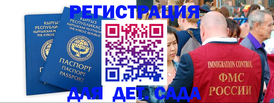 временная регистрация законно в Ясногорске