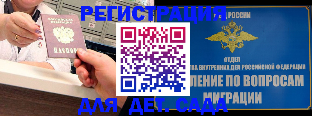 прописка от собственника в Ясногорске